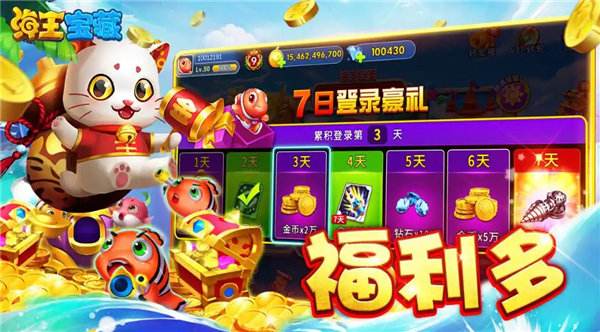 2025口碑最好的捕魚游戲排行榜