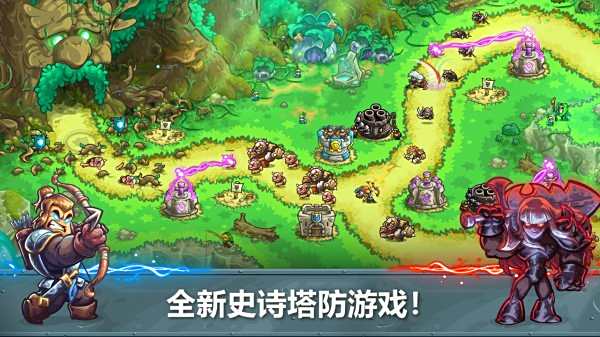 王國保衛戰5手機版游戲大全
