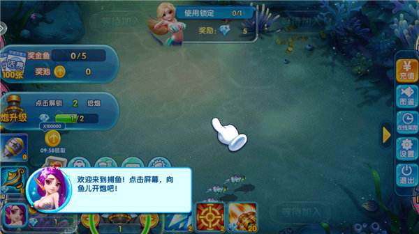 哪個手機捕魚游戲好玩