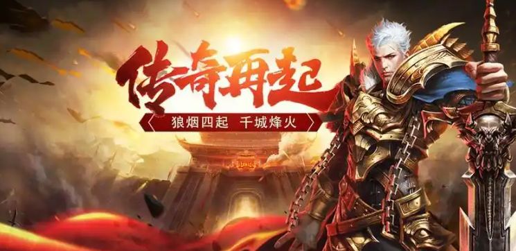 最新版傳奇游戲免內購大全