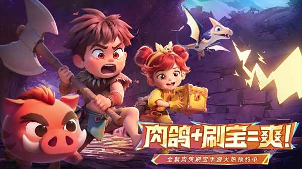 酋長你別跑游戲下載大全