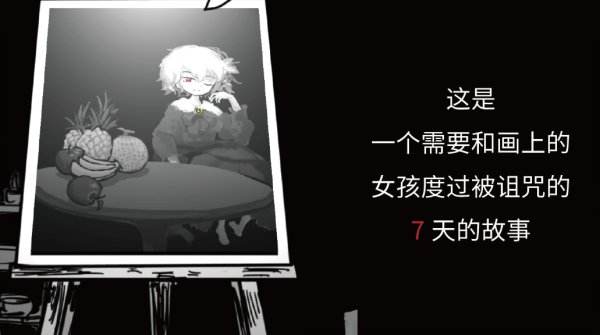 末路調色板中文版游戲大全