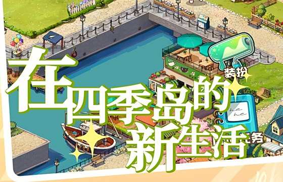 四季合合全版本下載合集