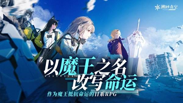 溯回青空最新版本大全