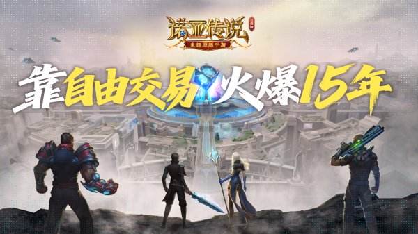 諾亞傳說口袋版游戲大全