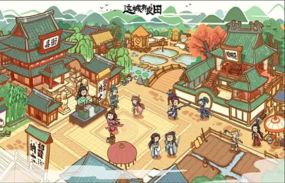 這城有良田下載大全