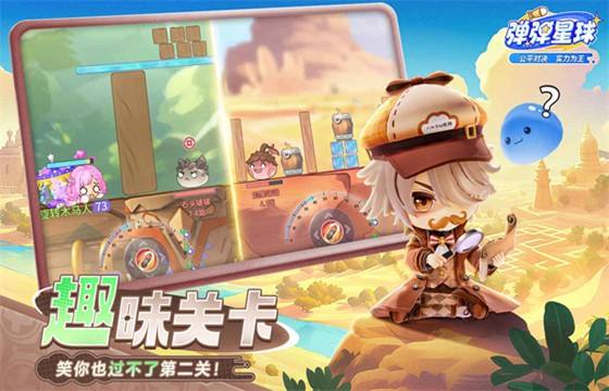 彈彈星球全版本下載合集