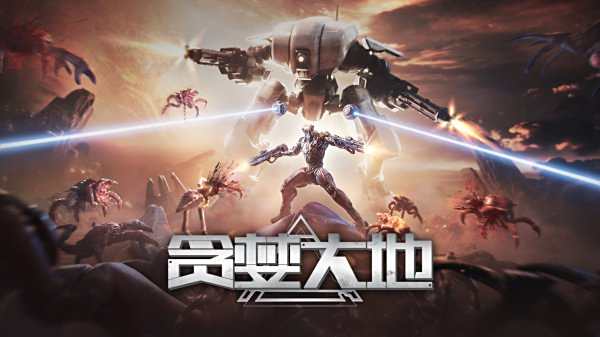 貪婪大地手機版游戲大全