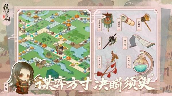 華夏繪世錄官網下載大全