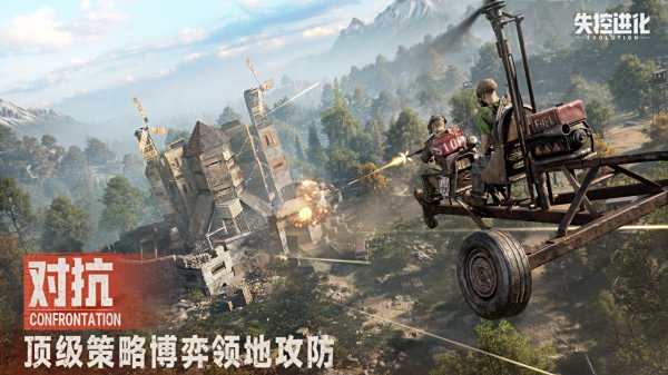 失控進化官方版下載大全