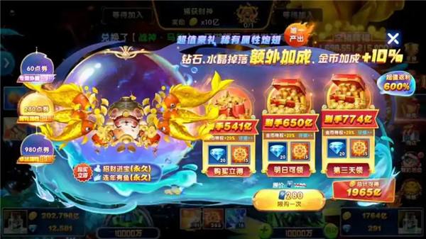 經典捕魚游戲有哪些好玩的