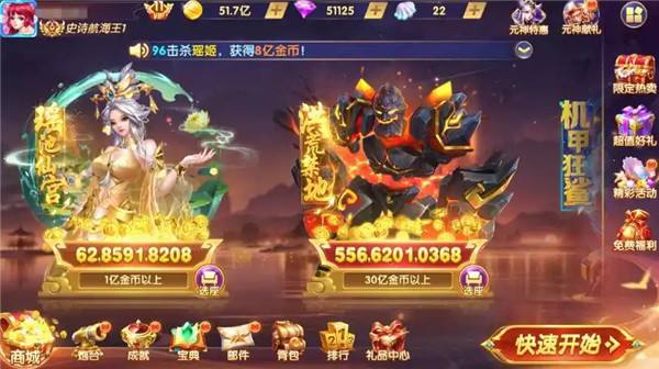 捕魚游戲排名第一