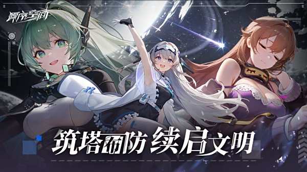 源序空間手機版游戲合集