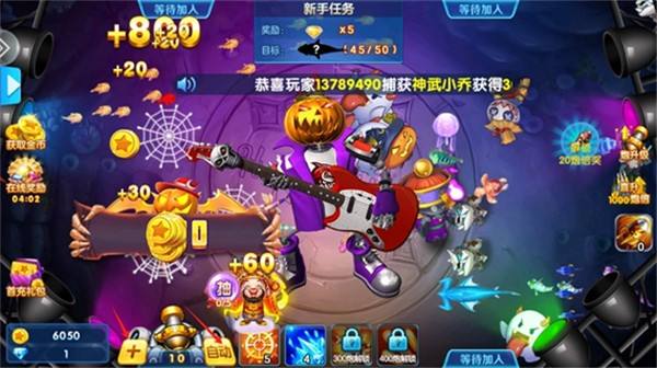 有游戲捕魚免費分享嗎