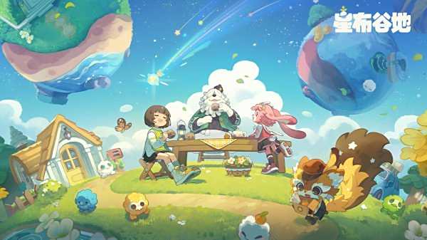 星布谷地最新版游戲大全