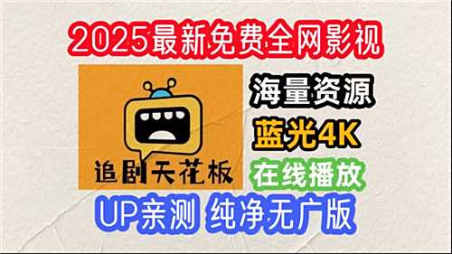 新劇熱劇全收錄無彈窗免費(fèi)看的最新追劇app
