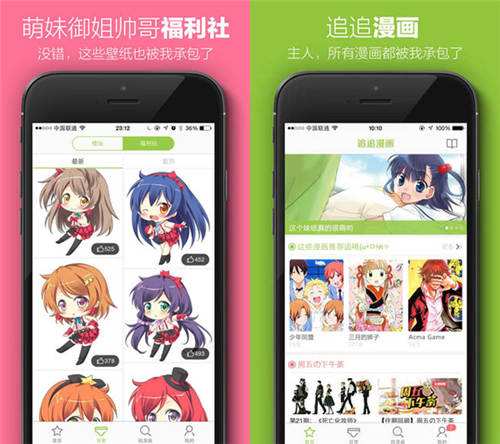 新漫熱漫全收錄加載快無廣告的追漫app