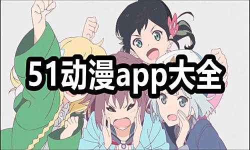 免費看漫畫不用等的追漫神器