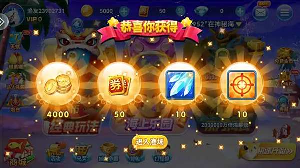 2025年捕魚游戲哪個好