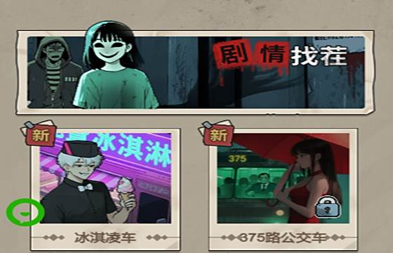 白天你刷不到下载大全
