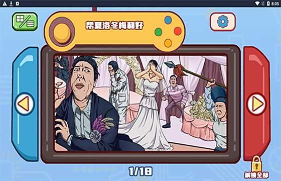 超级梗传大师下载大全
