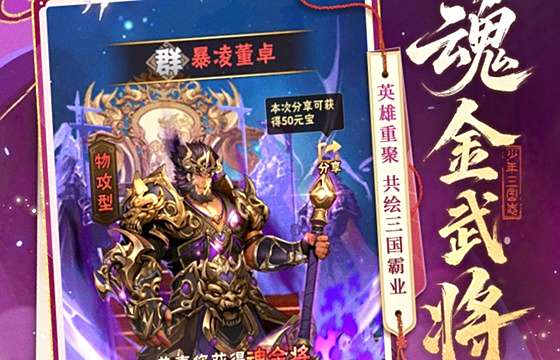 少年三國志全版本下載合集