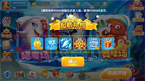 捕鱼新纪元所有手机版下载合集