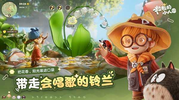 粒粒的小人国手游下载大全