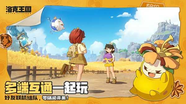 洛克王国世界最新版本大全