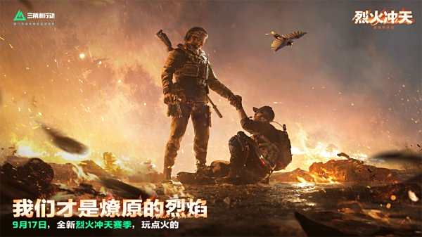 三角洲行动官网版下载地址