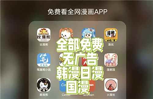 2025高质量真实免费追漫软件排行榜
