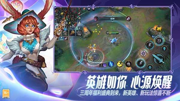 英雄联盟手游最新版本大全