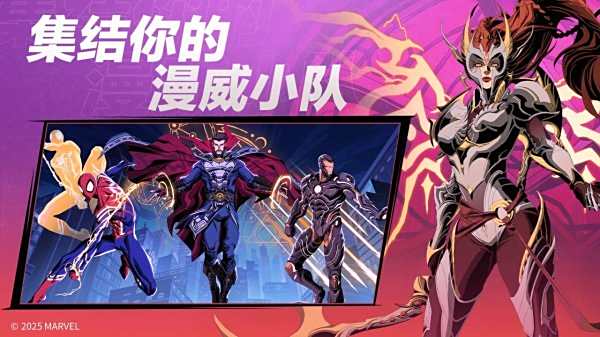 漫威秘法狂潮游戏大全