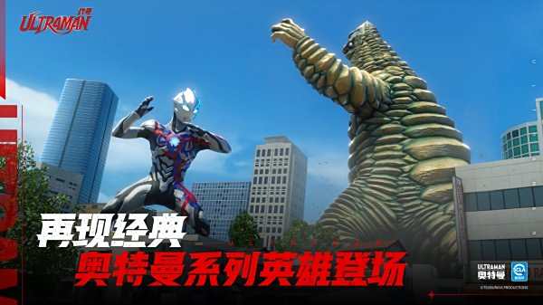 代号Ultraman游戏下载大全