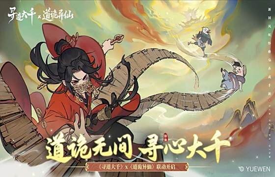 尋道大千最新下載合集