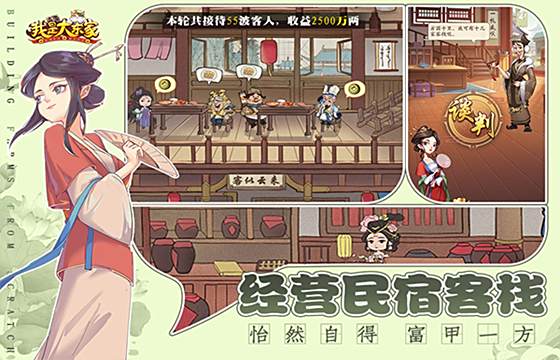 我是大東家全版本下載合集