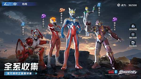 奧特曼光之戰士官方正版大全