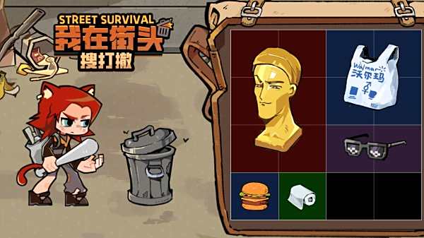 我在街頭搜打撤最新合集