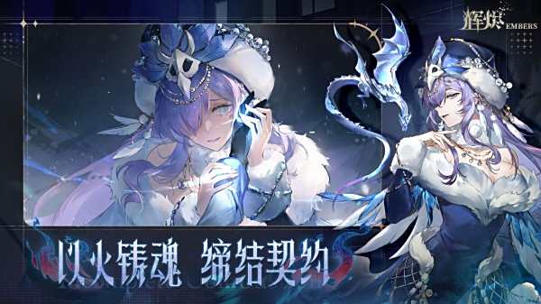 輝燼手游下載合集