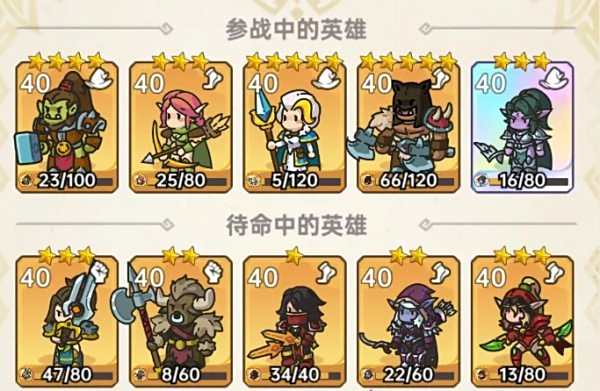 香草英雄團2025官方下載鏈接