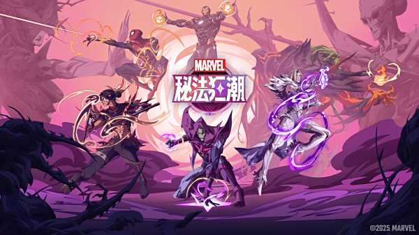 漫威秘法狂潮所有版本下載
