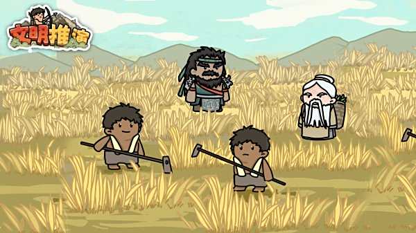 文明推演最新版本大全