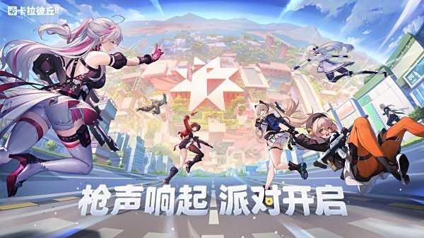 卡拉彼丘最新版本下載入口