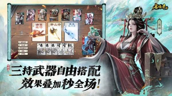 名將殺游戲官網(wǎng)下載地址