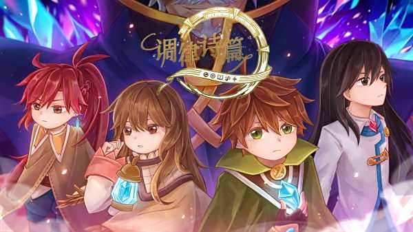 調律詩篇游戲正版大全