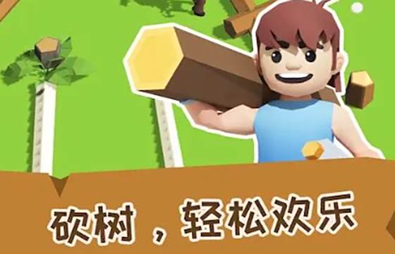 小小木材商全版本下載合集