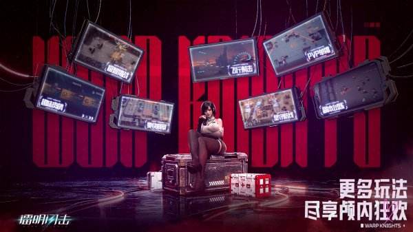 鐳明閃擊最新版下載大全