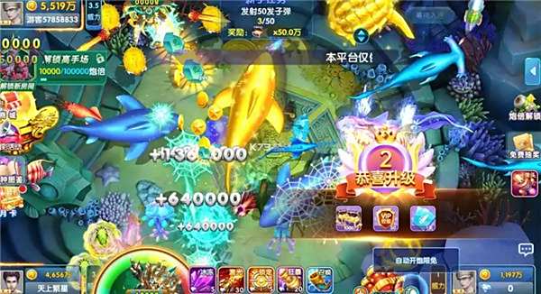 適合聯機的捕魚游戲有哪些