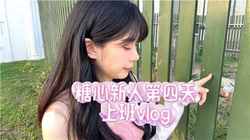和糖心vlog黃瓜視頻91視頻一樣的視頻app合集