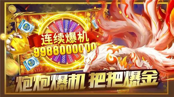 捕魚新紀元官方所有版本下載地址